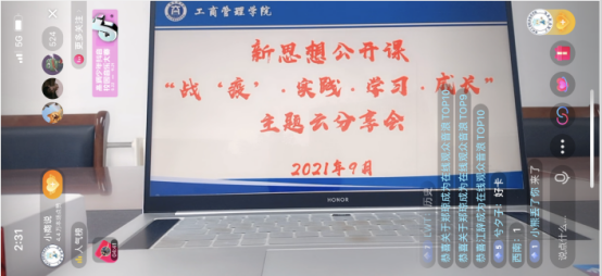 beat365体育亚洲官方网站举办《战‘疫’·实践·学习·成长》 “新闻+思政”沙龙活动第五期暨新思想公开课