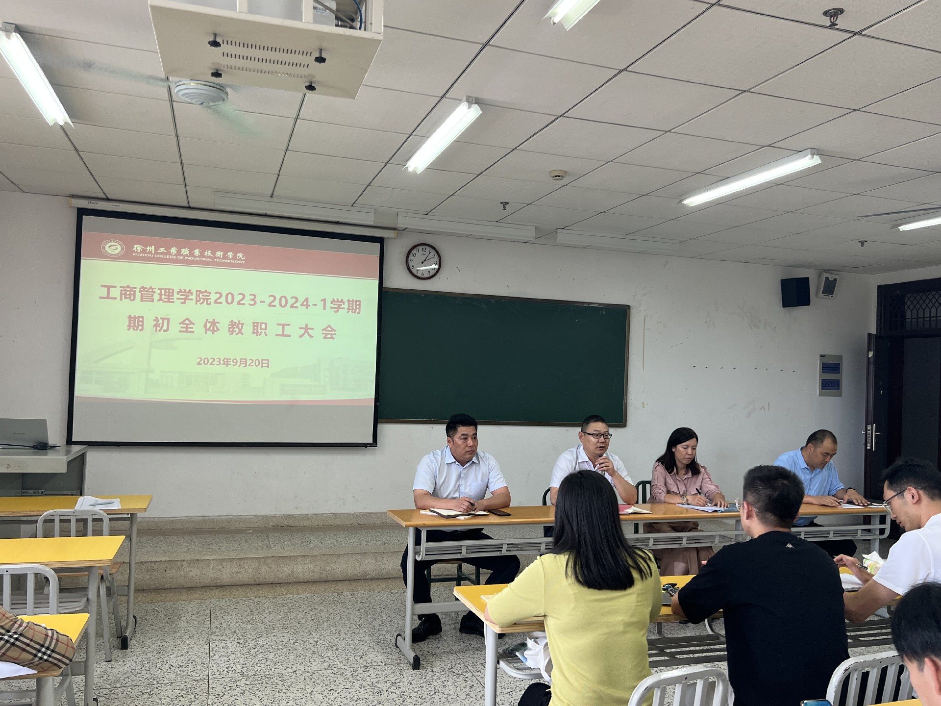 关于召开2023-2024第一学期全体教职工大会