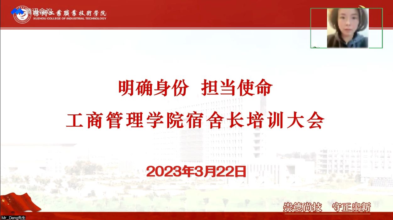 “明确身份，担当使命”——关于开展信仰公开课心理委员、宿舍信息员培训会